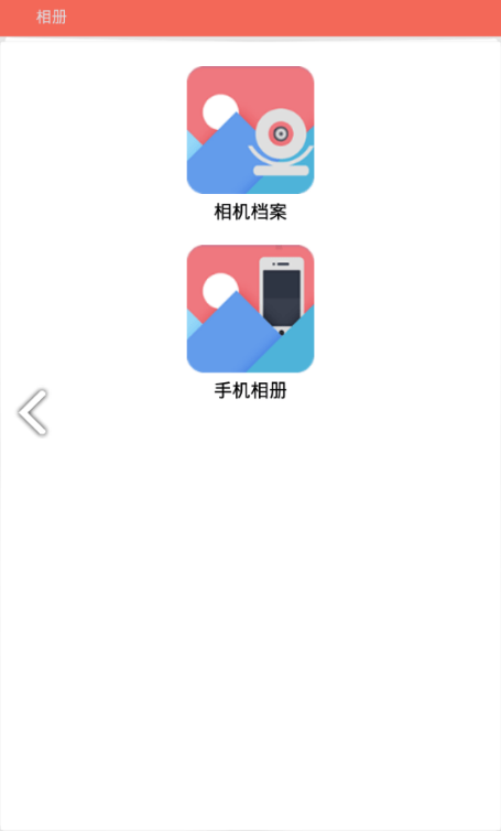 AITSmartCam安卓版1