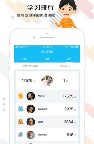 WeSpeak軟件安卓版