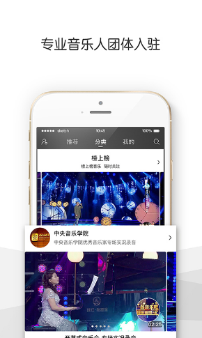 央視音樂最新版4