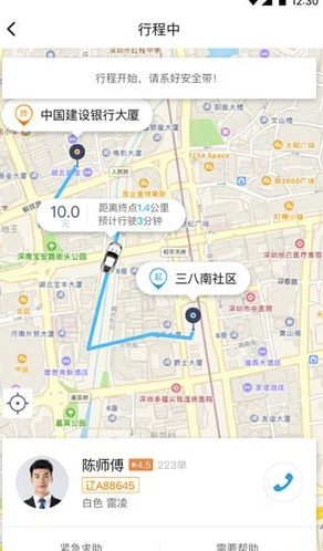 藍滴司機官網(wǎng)版2