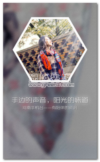河南手機(jī)臺(tái)Android安卓版1