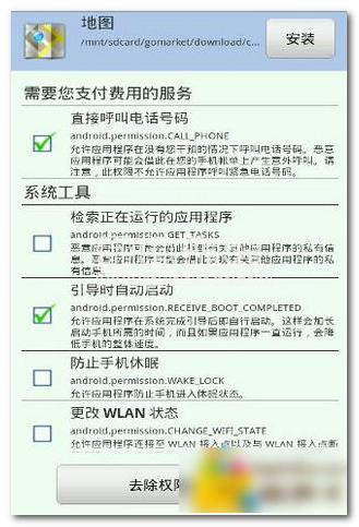 APK權(quán)限器官網(wǎng)版