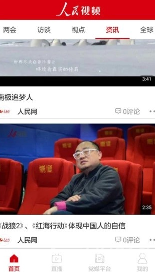 人民視頻官網(wǎng)版2