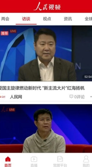 人民視頻官網(wǎng)版3