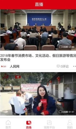 人民視頻官網(wǎng)版4