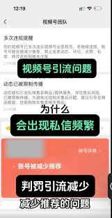 如何解除視頻號(hào)評(píng)論限制