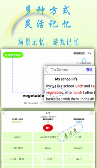 英語(yǔ)角2