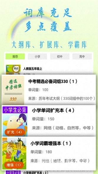 英語(yǔ)角3
