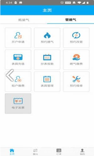 銀瓶管家免費(fèi)版1