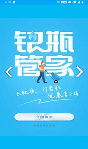 銀瓶管家免費(fèi)版2