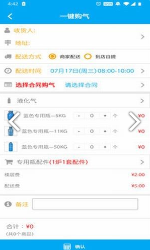 銀瓶管家免費(fèi)版4