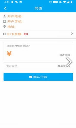 銀瓶管家免費(fèi)版5