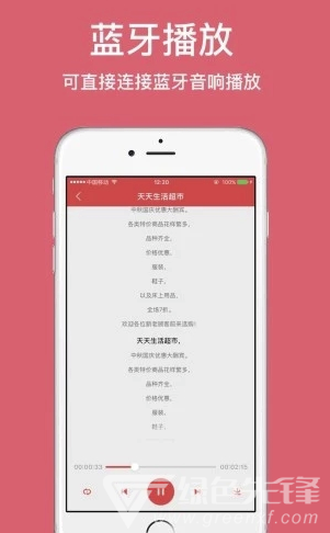 朗讀女免費版1