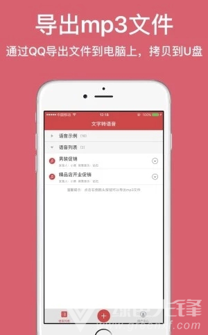 朗讀女免費版2