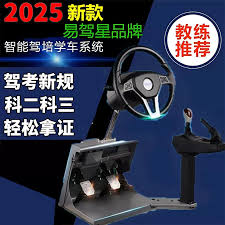 易車如何進(jìn)行模擬駕駛
