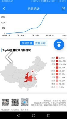 抓包助手1