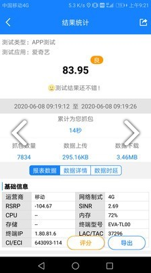 抓包助手2