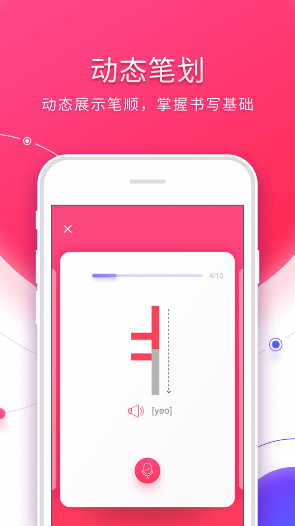 韓語(yǔ)入門(mén)最新版3