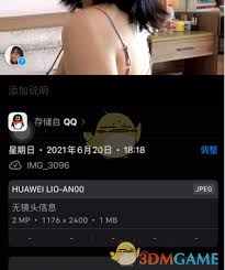 iOS15怎么更換照片拍攝時(shí)間