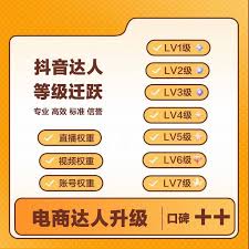 怎樣快速提升抖音粉絲等級
