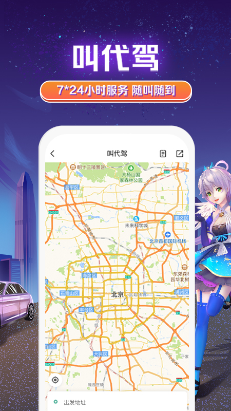 平安好車主安卓版1