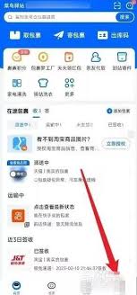 菜鳥裹裹如何設(shè)置不送貨上門