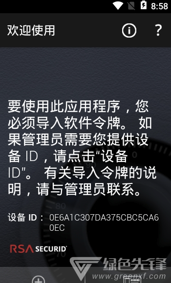 Token手機(jī)版2