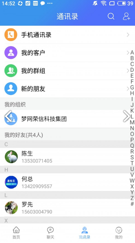 通知王官網(wǎng)版2