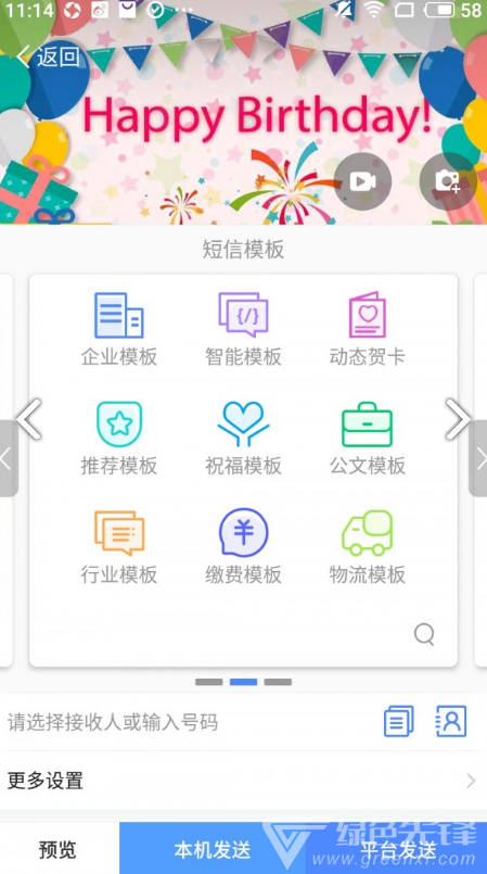 通知王官網(wǎng)版3
