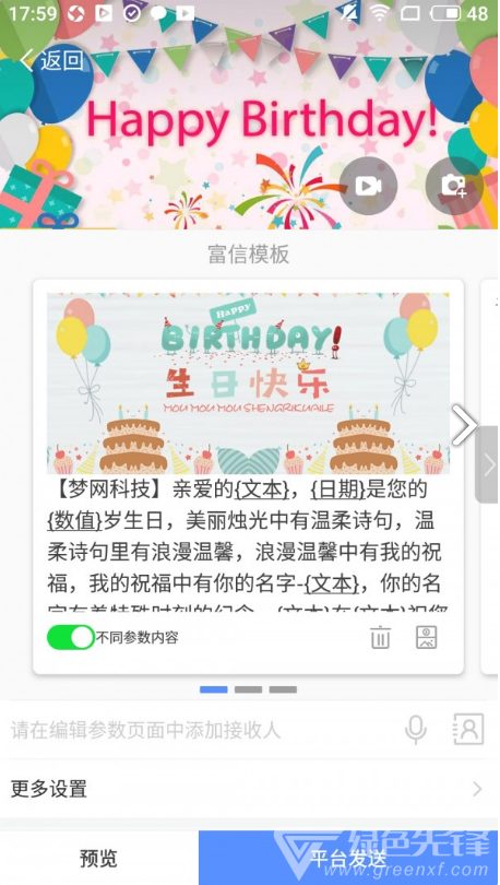 通知王官網(wǎng)版4