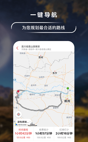 游萊房車官網(wǎng)版1