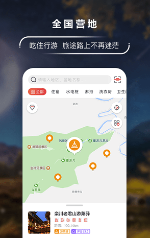 游萊房車官網(wǎng)版2