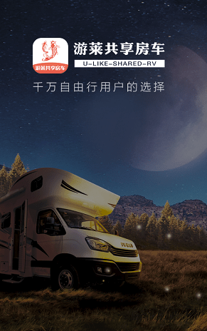 游萊房車官網(wǎng)版3
