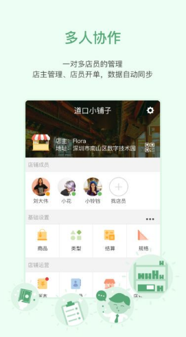 買賣人零售手機版2