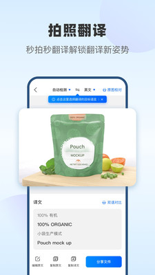 風云翻譯官ios破解版3