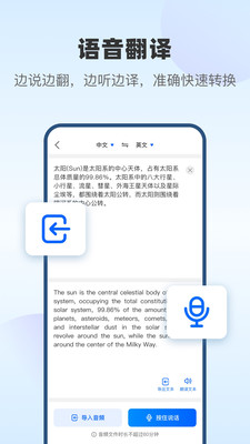 風云翻譯官ios破解版4