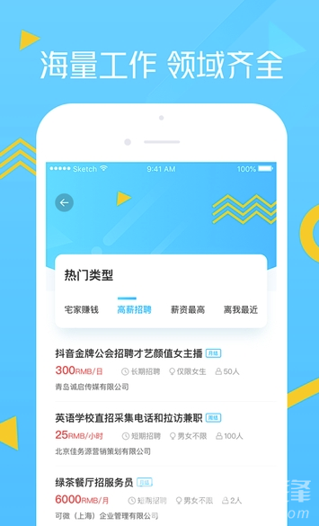 鯨選兼職最新版2