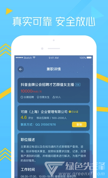 鯨選兼職最新版3