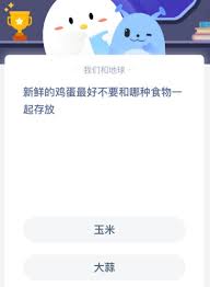 雞蛋不能和什么食物一起存放