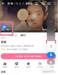 嗶哩嗶哩如何設(shè)置單獨聲音控制