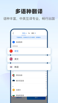 風云翻譯官vip破解版2