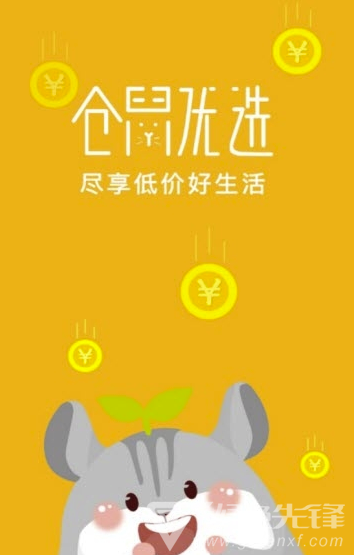 倉鼠優(yōu)選官網(wǎng)版
