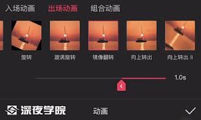 剪映翻頁效果怎么制作