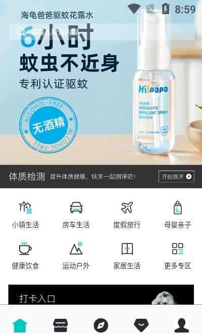 奧式生活官網(wǎng)版1