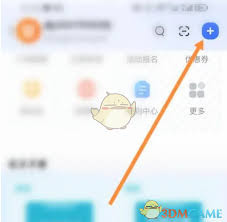 千牛如何開啟直播