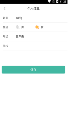 智牛英語官網(wǎng)版1