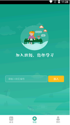 智牛英語官網(wǎng)版