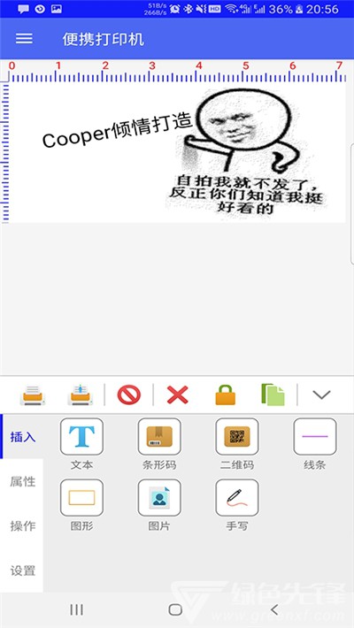 指尖打印機(jī)2