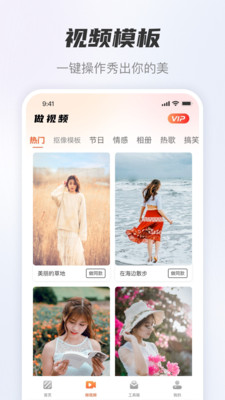 風云摳圖蘋果手機破解1