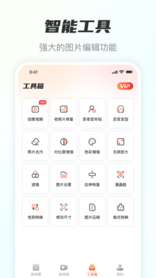 風云摳圖蘋果手機破解2